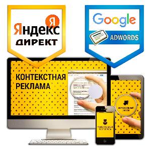 Контекстная реклама реклама !!!!!!!!.jpg